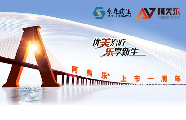 再次重大突破 | ag真人官方网药业阿美乐，为患者康健探索无止境