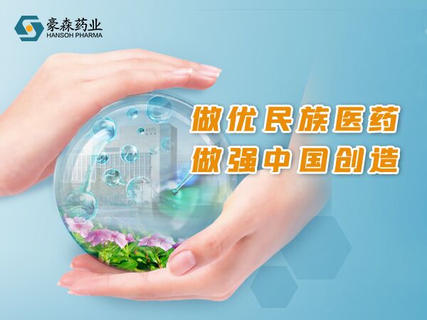 连任天下前三！ag真人官方网药业再度荣膺“中国医药研发产品线最佳工业企业”