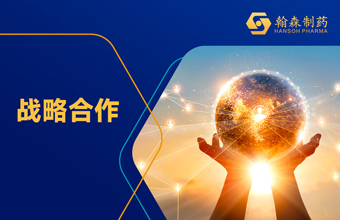 翰森制药 | 授予Regeneron在研GLP-1/GIP双受体激动剂HS-20094外洋独吞允许