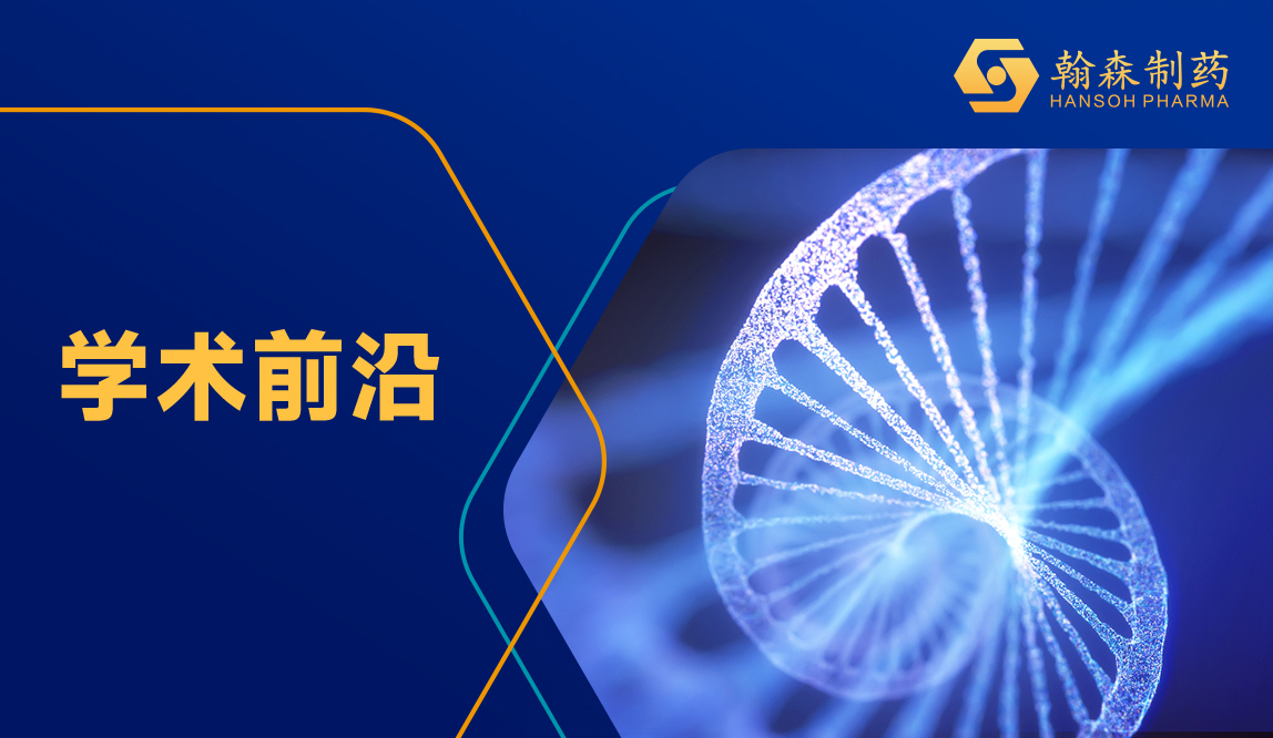 AAN 2025 | 翰森制药昕越<sup>?</sup>十余项研究效果入选全球神经病学盛会，中国有数病治疗实践获全球关注