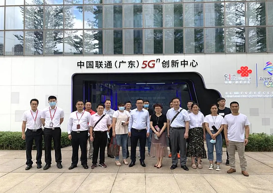 新起点，新征程 ——白云山优惠活动办理大厅公司参观联通5G创新中心