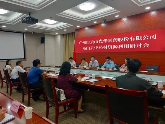 沉庆市巫山县曹国兴县长一行到白云山优惠活动办理大厅公司调查调研