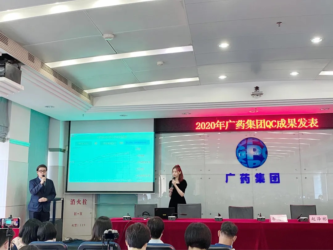 白云山优惠活动办理大厅在广药集团QC成就颁发会中创佳绩