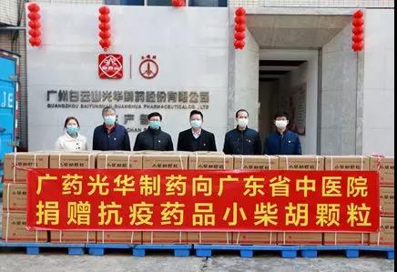 送温暖献爱心永一向歇！白云山优惠活动办理大厅向广东省中医院捐赠5万袋幼柴胡颗粒