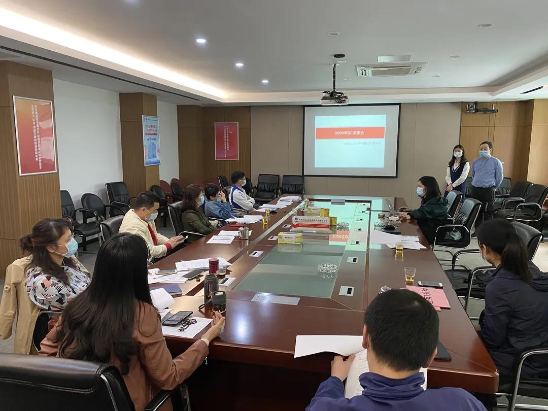 优惠活动办理大厅公司召开2020年QC成就颁发会