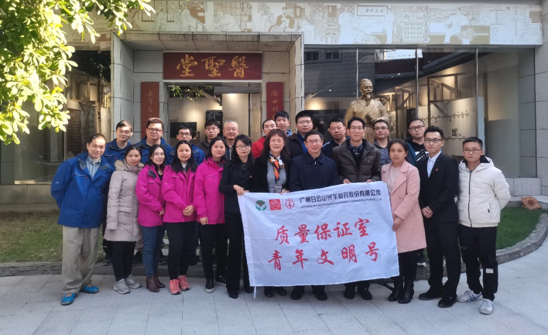 弘扬中药国粹，熔炼工匠心灵--质量治理部和工会进行公司质检员中药材知识较量