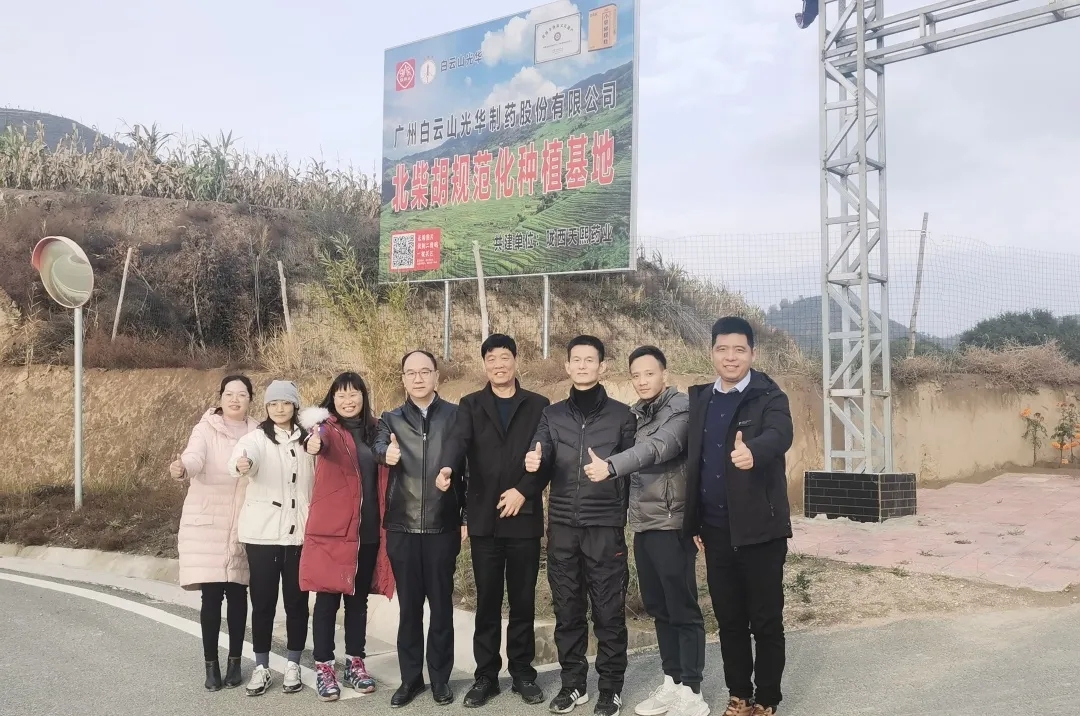 药材好，药才好——白云山优惠活动办理大厅公司推动甘肃陇西药材规范化种植，助力村落振兴