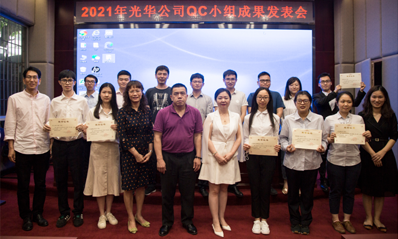 白云山优惠活动办理大厅公司召开2021年QC幼组成就颁发会