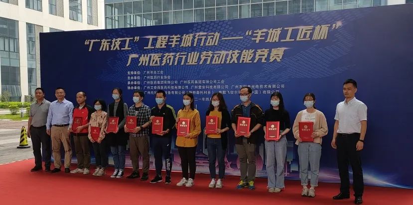 喜讯 | 白云山优惠活动办理大厅公司谭翘尉等三人获羊城工匠杯“智慧之星”称号