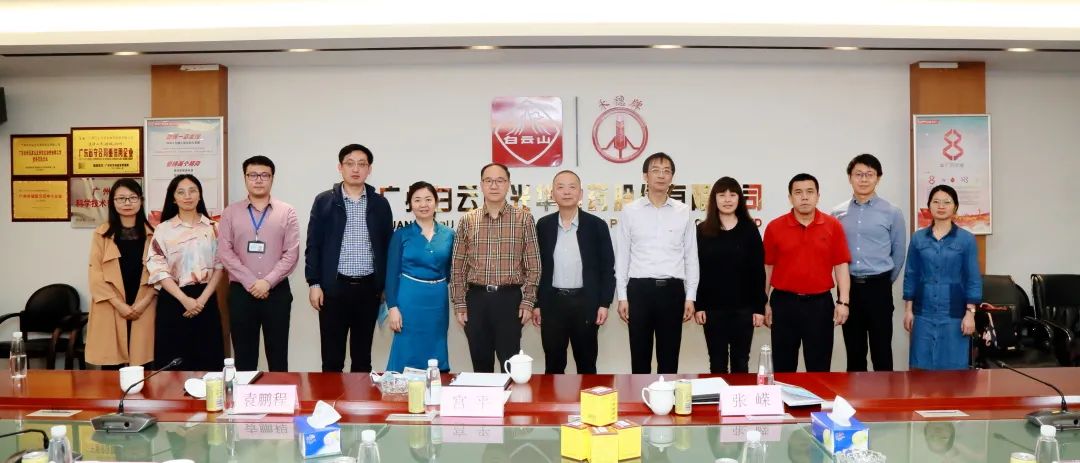 沈阳药科大学宫平副校长一行到白云山优惠活动办理大厅公司调研