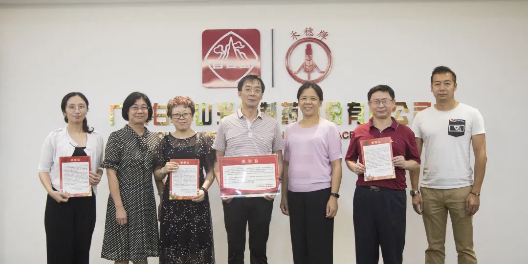 同心战疫，感激有您！ 南石头街路答谢走访白云山优惠活动办理大厅