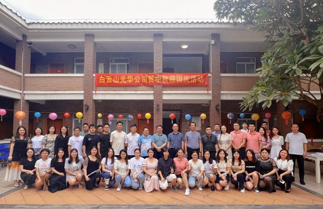 情系中秋·以心迎新——2022年白云山优惠活动办理大厅团委中秋迎新互换活动