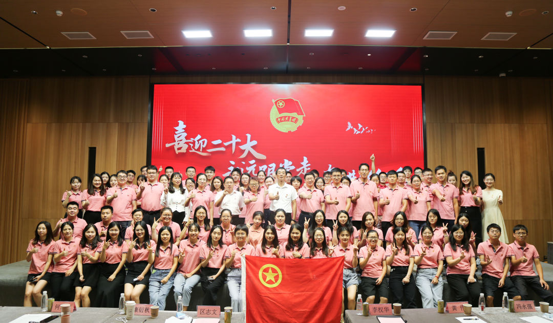 喜迎二十大 始终跟党走 奋进新征程——白云山优惠活动办理大厅团委主题团日活动暨五四赞美及超龄团员离团典礼