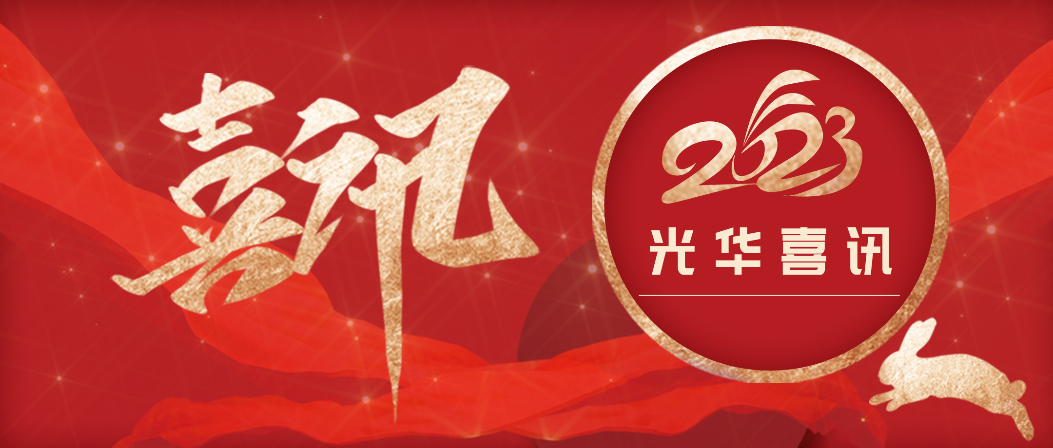 喜讯丨白云山优惠活动办理大厅莲芝消炎胶囊、茶碱缓释片获评为2022年广东省名优高新技术产品