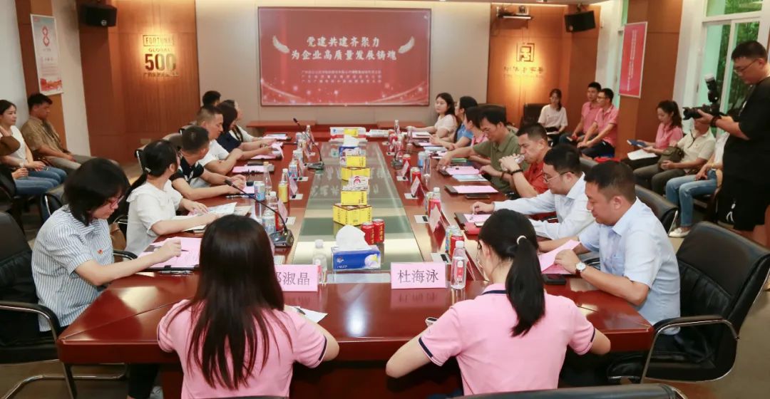 白云山优惠活动办理大厅公司磷酸氯喹钻研党支部结合广东省电视台新闻频路党支部、广东省质量发展推进会党支部发展三方共建活动