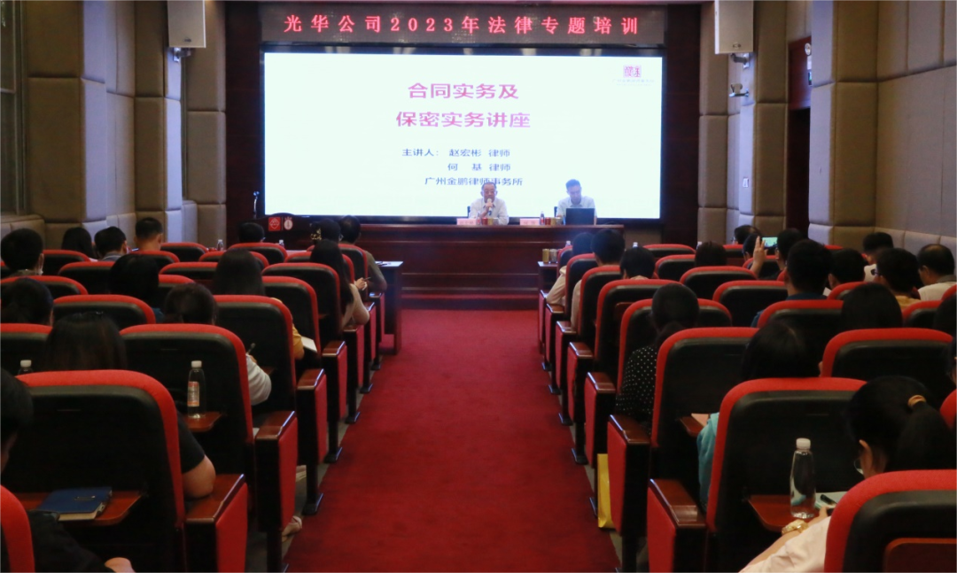 白云山优惠活动办理大厅公司发展2023年司法专题培训