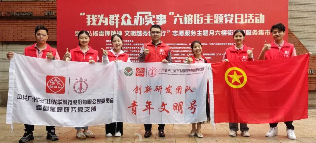 我为人民办实事——弘扬雷锋心灵，优惠活动办理大厅在行动