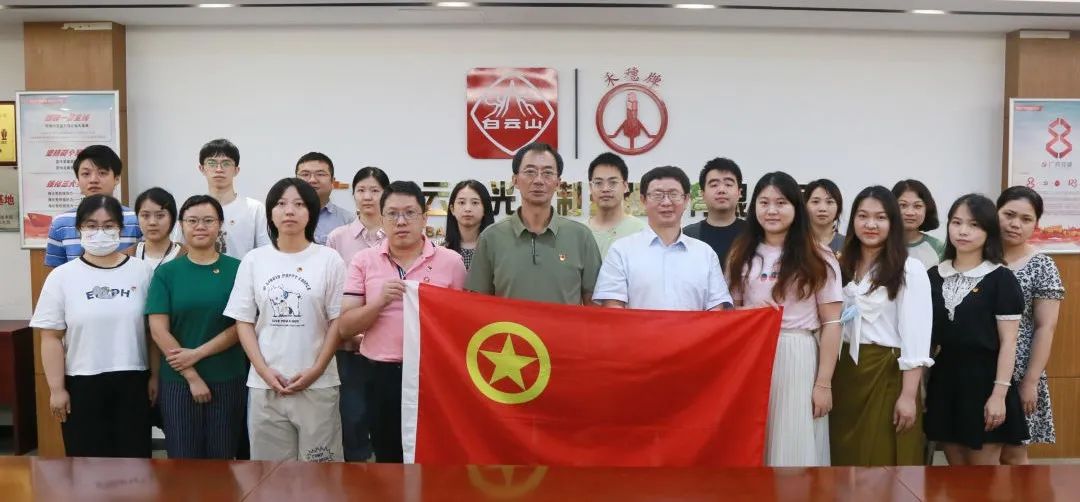 凝聚青春生力军 助力高质量发展——白云山优惠活动办理大厅公司团委召开青年座谈会