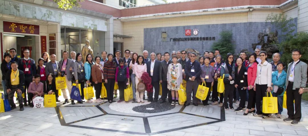 海珠区委统战部组织香港中药学会等一行到白云山优惠活动办理大厅公司发展参观互换活动