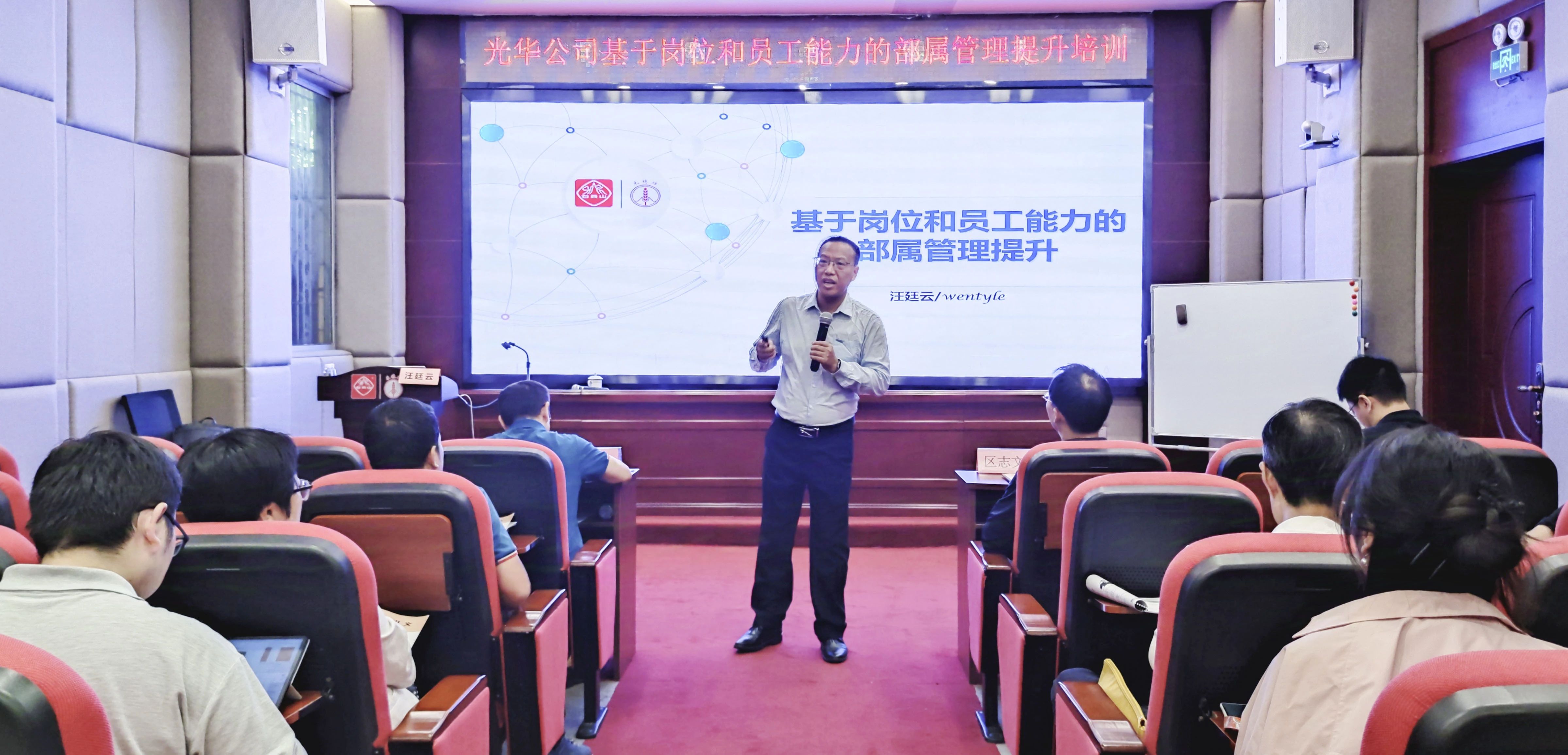 以岗定责，优化绩效查核治理系统 推动现代化企业造度建设——我司发展基于岗位和员工能力的下属治理提升培训