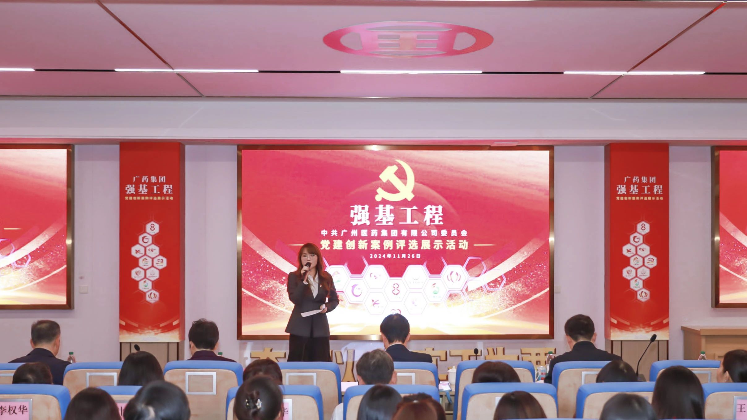 党建引领 强基赋能 |白云山优惠活动办理大厅公司在广药集团“强基工程”党建创新案例评比展示活动获佳绩