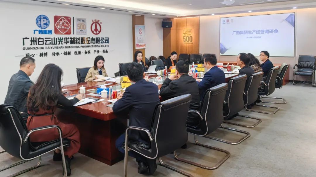 广药集团常务副总经理程宁带队到白云山优惠活动办理大厅公司调研督导出产经营工作