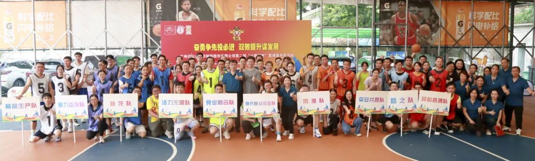 奋勇争先投必进 双效提升谋发展——白云山优惠活动办理大厅公司第二届“幼柴胡杯”职工篮球嘉年华活动美满收官