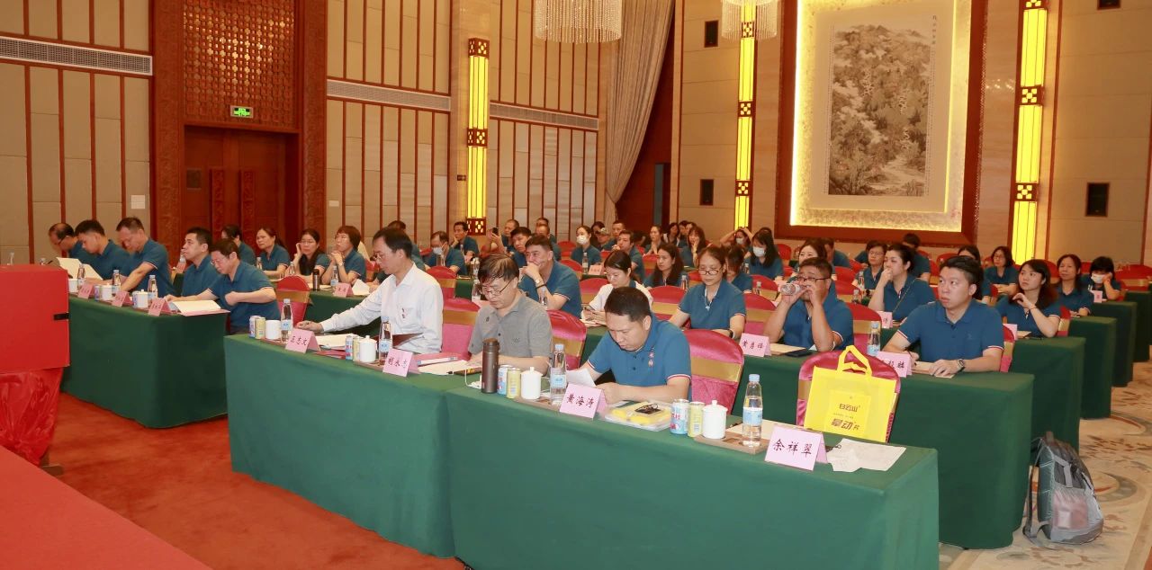 白云山优惠活动办理大厅公司第十五届第四次职代会暨工会第十五届第三次会员代表大会顺利召开