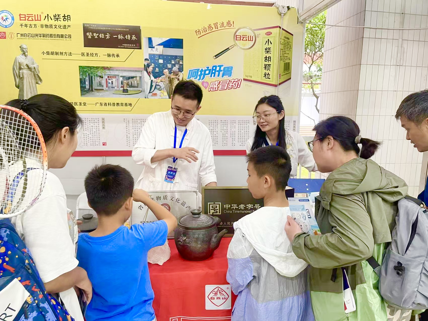 白云山优惠活动办理大厅造药幼柴胡传统造剂步骤惊艳亮相第九届广州科学嘉年华