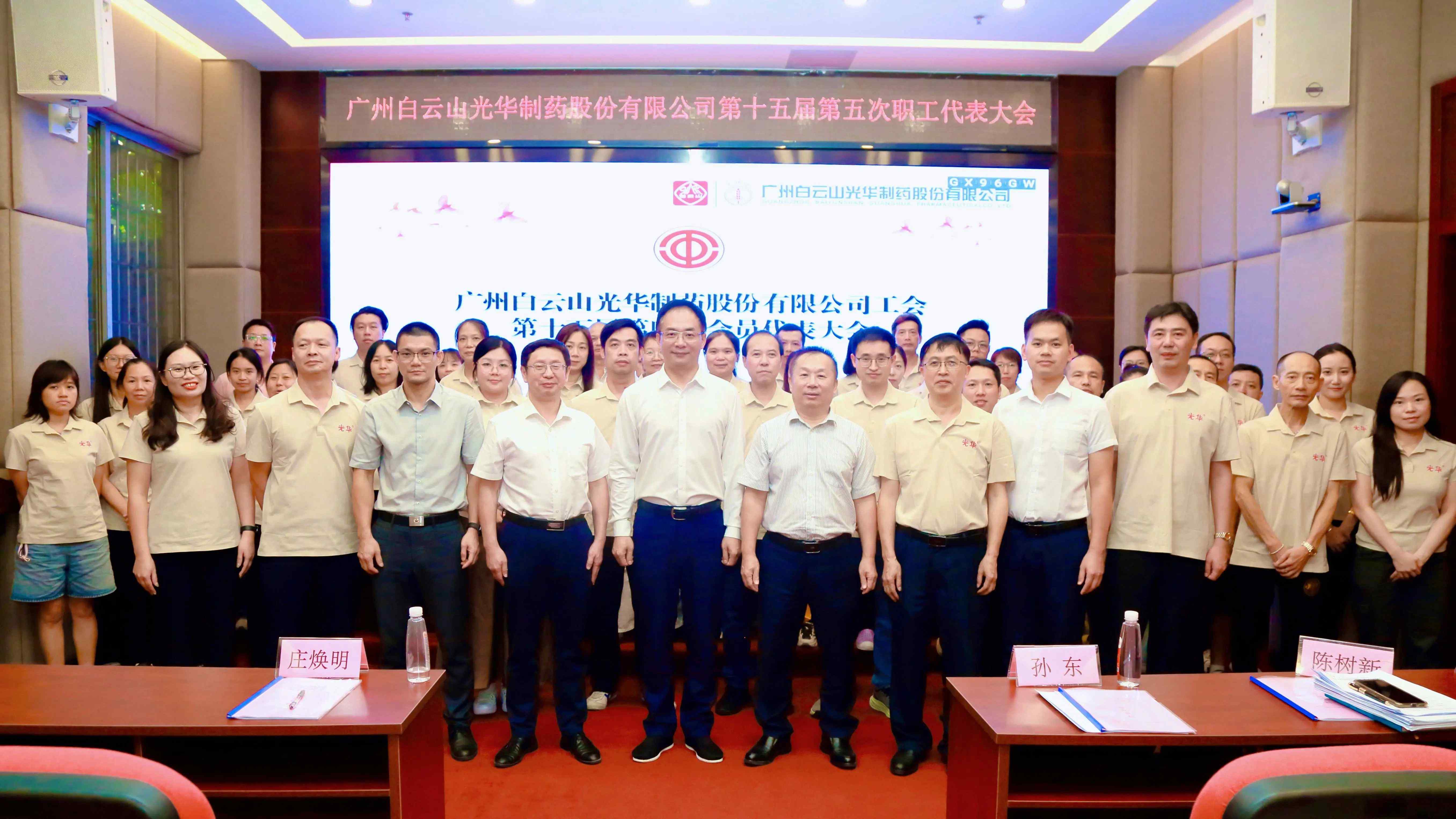 优惠活动办理大厅第十五届第五次职工代表大会暨工会第十五届第四次会员代表大会顺利召开