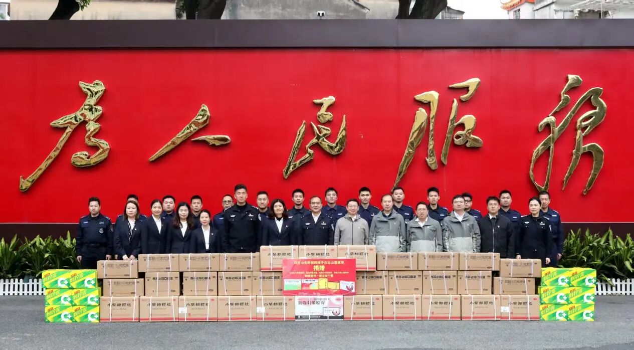 警企同心，共护安然——番禺公安分局党委、白云山优惠活动办理大厅造药党委与白云山潘高寿药业党委进行三方结对共建典礼