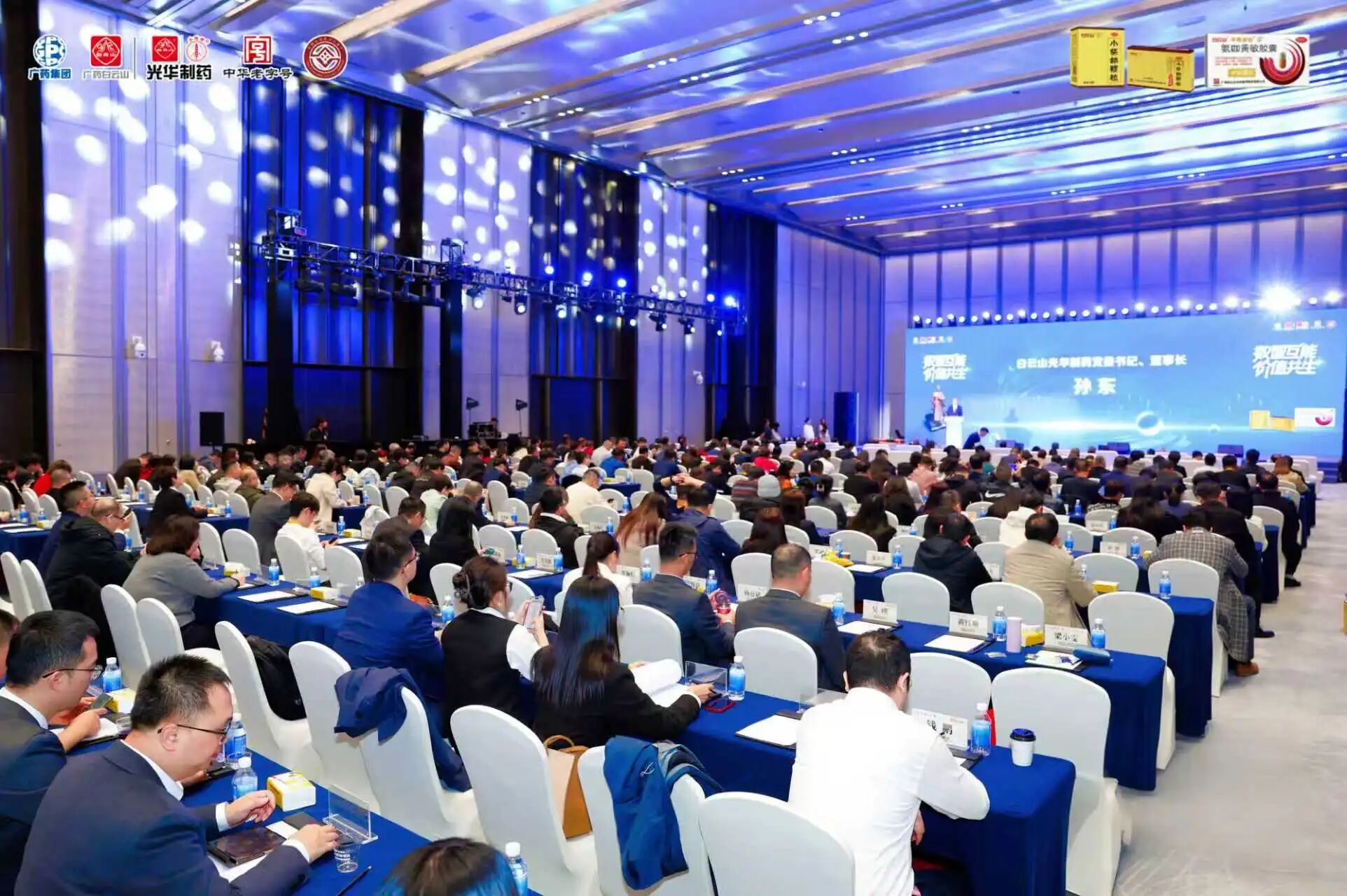 数智互能 价值共生——白云山优惠活动办理大厅造药2026年战术颁布暨客户洽谈会在穗进行